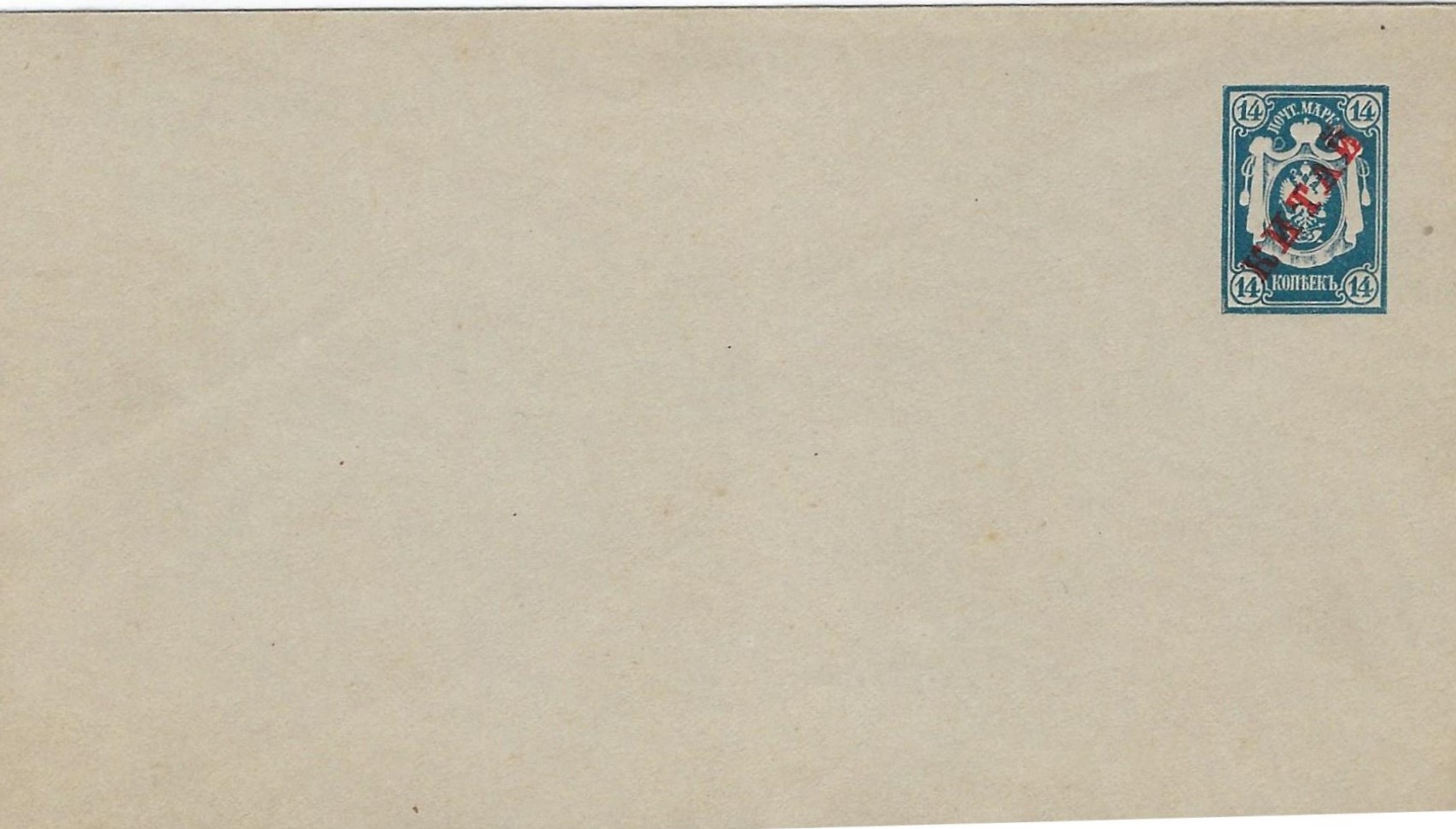 Postal Stationery - Imperial Russia Scott 81 Michel U3A 